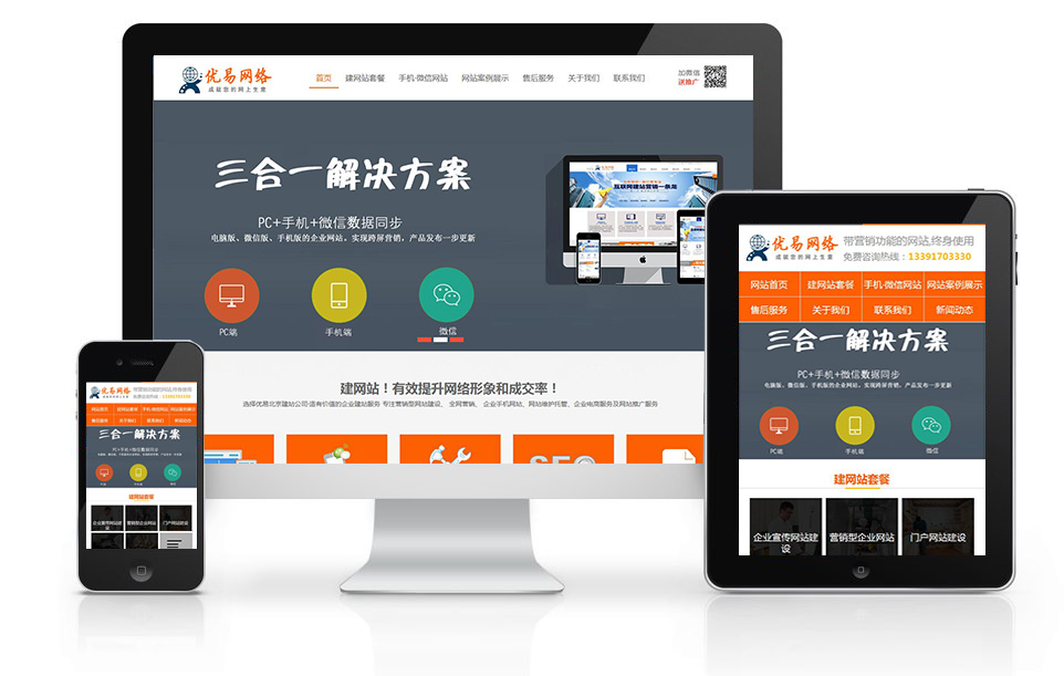 如何判斷一個企業(yè)網(wǎng)站建設(shè)服務(wù)的資質(zhì)水平