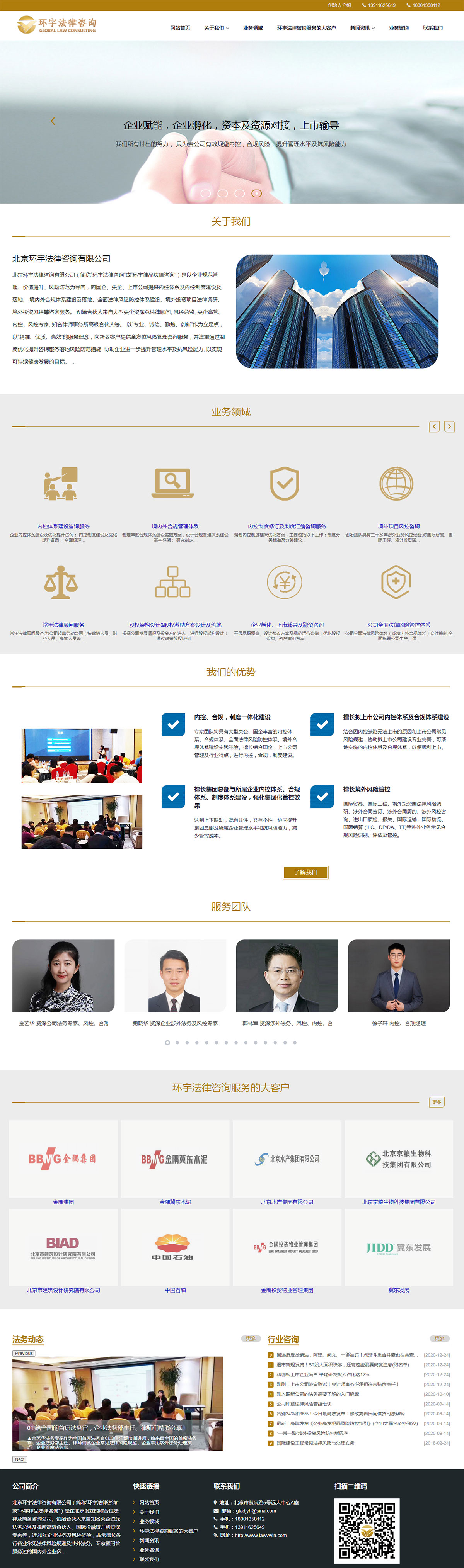 北京內(nèi)控體系建設(shè)內(nèi)控手冊(cè)編制_合規(guī)體系建設(shè)_國企央企上市公司內(nèi)控合規(guī)制度體系建設(shè)_制度修訂制度匯編_.jpg